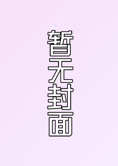 《云惰焰销》